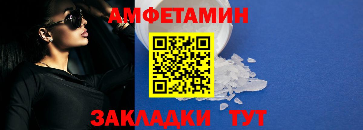 АМФ Premium  Вход с VPN  АМФЕТАМИН  Рославль 