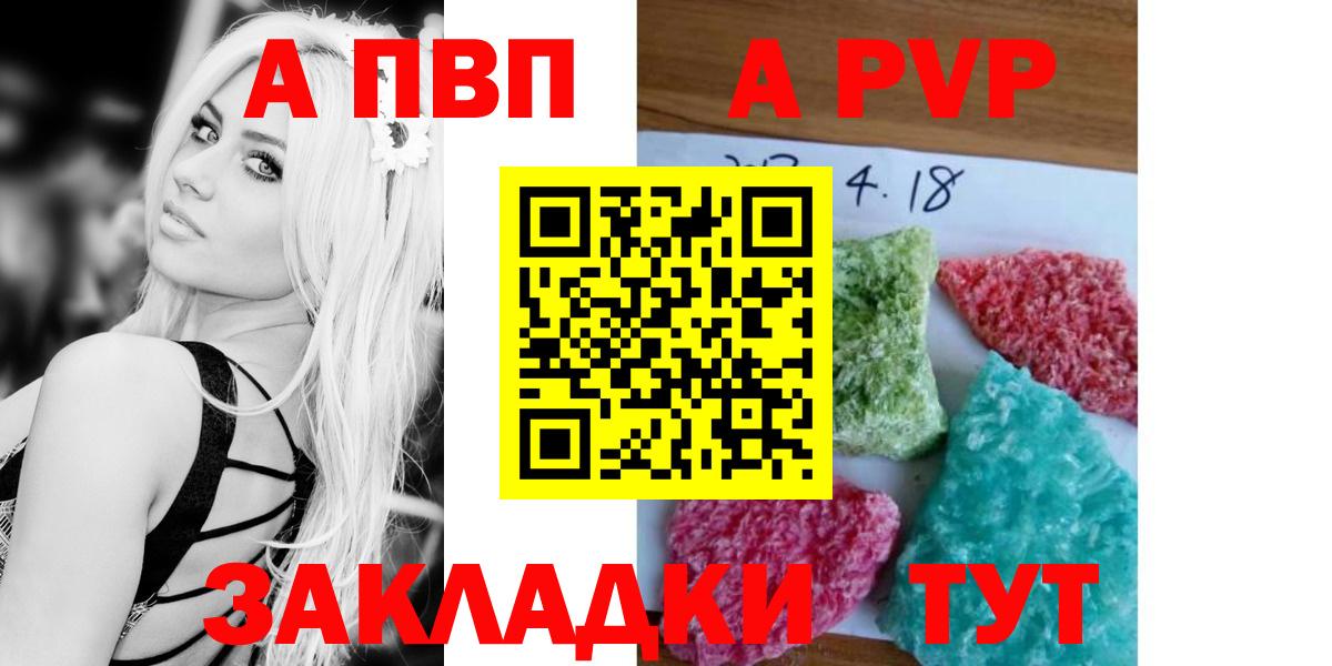 купить наркоту  Alfa_PVP  А ПВП Соль  Вход с VPN  Alpha PVP Crystall  Рославль 