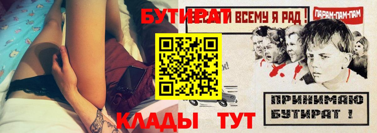 БУТИРАТ BDO 33% Рославль