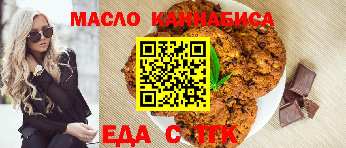 Cannafood конопля Рославль
