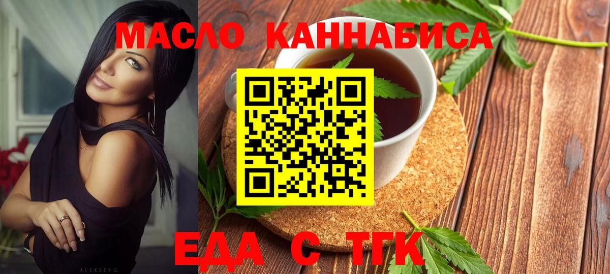 Cannafood марихуана  Вход с VPN  Рославль 