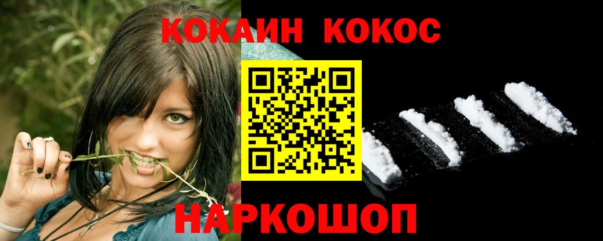 Cocaine 97% Рославль