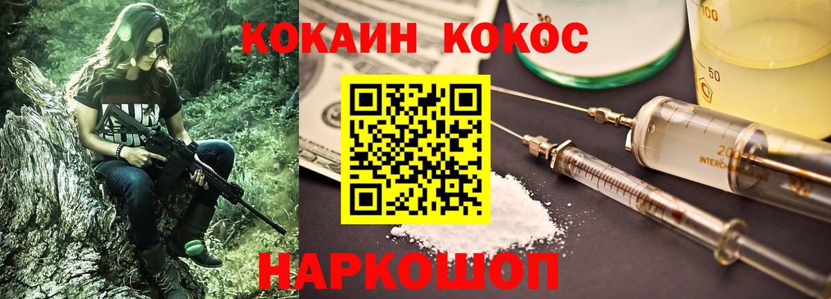 Рославль  Cocaine 97%  Вход с VPN 