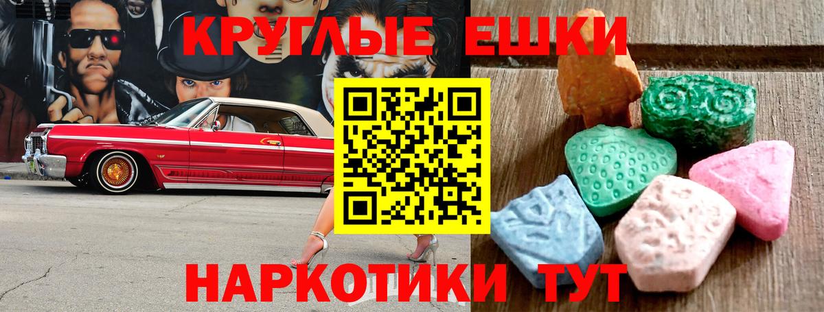 нарко площадка какой сайт  Вход с VPN  цены   Экстази 280 MDMA  Ecstasy Cube  Рославль  Ecstasy 