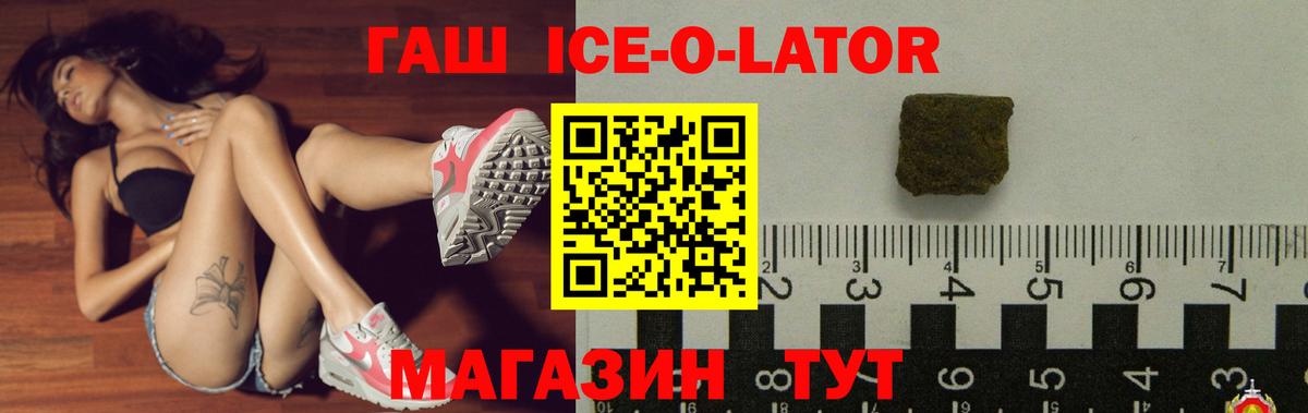 Рославль  Гашиш AMNESIA HAZE  Вход с VPN 