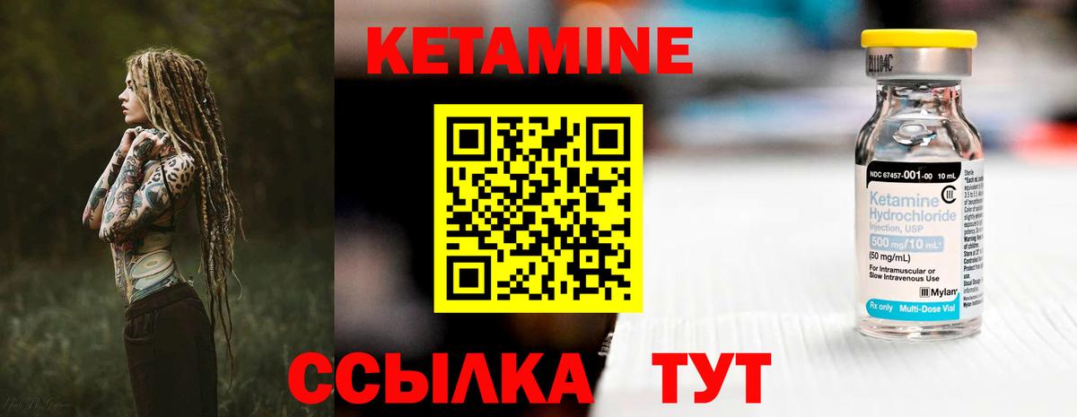 Кетамин ketamine  КЕТАМИН VHQ  Вход с VPN  Рославль 