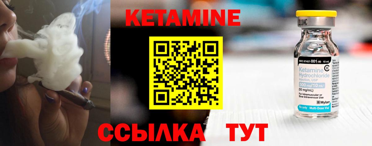 Кетамин ketamine Рославль