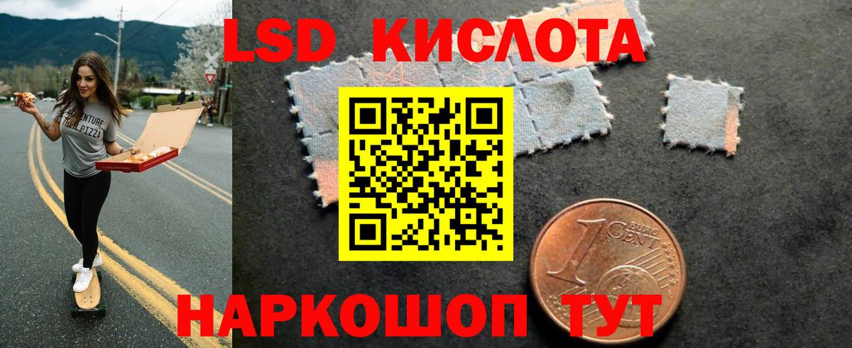 ЛСД экстази кислота  Вход с VPN  ЛСД экстази ecstasy  Рославль 