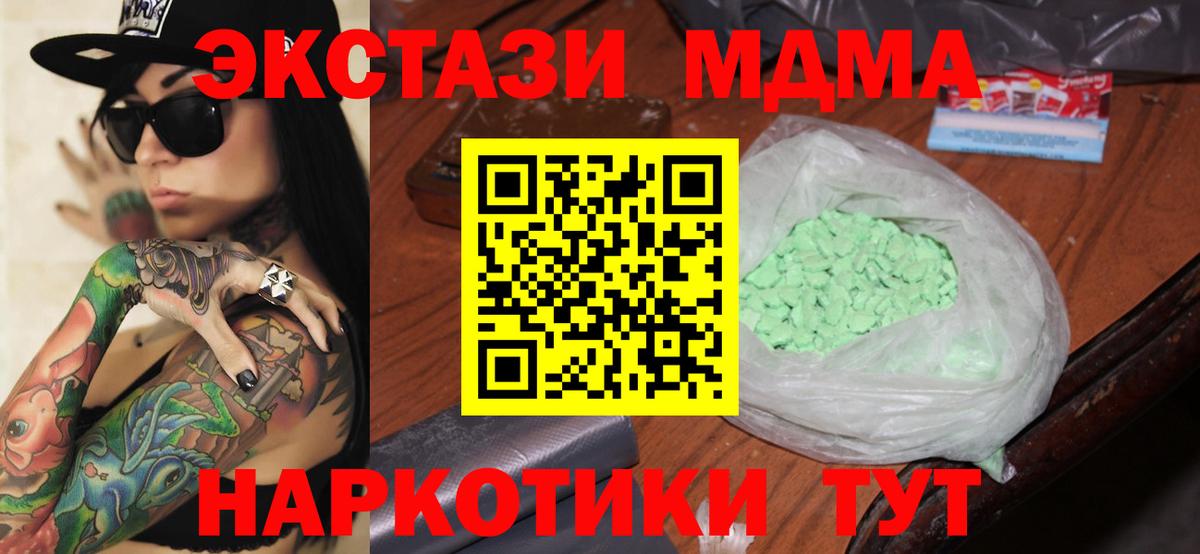 МДМА  MDMA VHQ  Рославль  Вход с VPN  МДМА молли 
