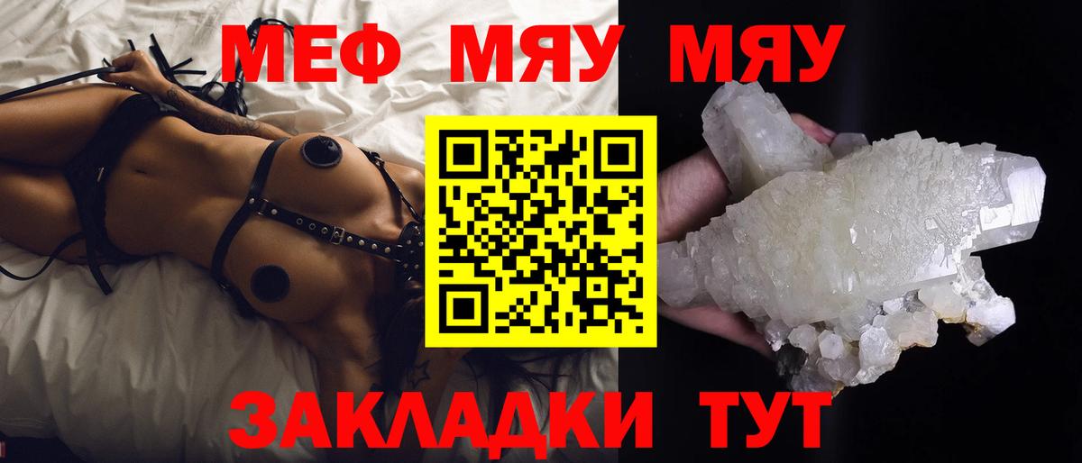 МЕФ VHQ  Вход с VPN  МЕФ  Рославль  Мефедрон VHQ 