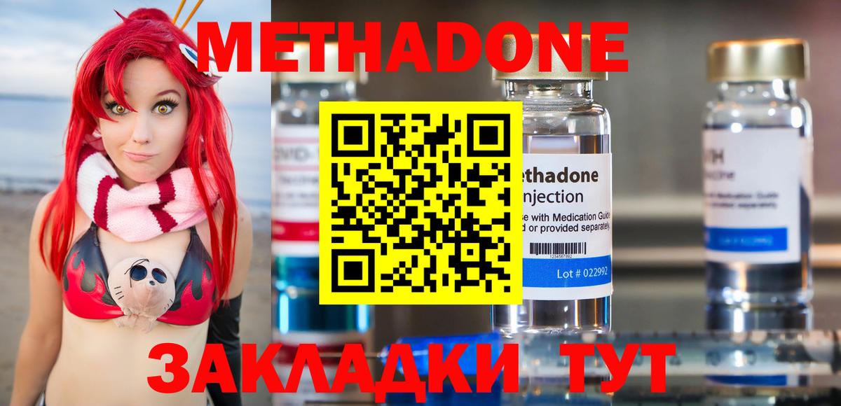 МЕТАДОН белоснежный  Вход с VPN  Рославль 
