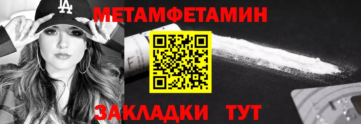 МЕТАМФЕТАМИН витя Рославль