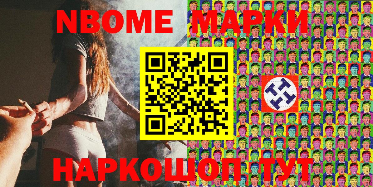 Рославль  Наркотические марки 1,5мг  Вход с VPN  Наркотические марки 1,5мг 