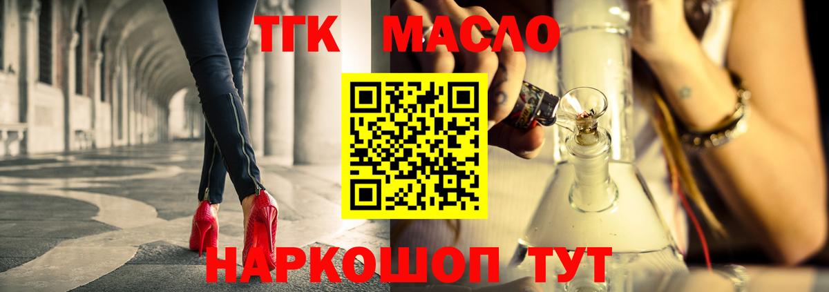 Рославль  Дистиллят ТГК гашишное масло  Дистиллят ТГК вейп с тгк  Вход с VPN 