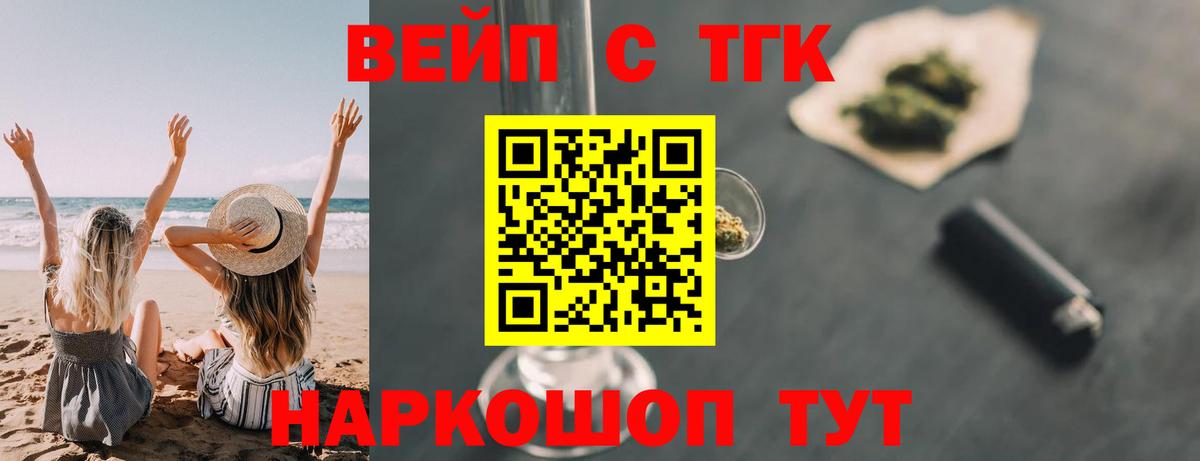 Дистиллят ТГК жижа Рославль